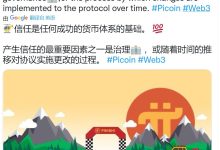 厉害!Pi网络的区块链产生一个区块仅5秒_派想网