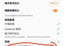 如果你觉得你的账号被入侵或者不安全，个人资料里加了报告功能!_派想网