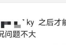 大管理:认证之后就才能修改号码!_派想网