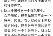 Pi友认真对待：细节决定成败！_派想网