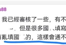 部分先锋因为这些小细节无法正常认证~_派想网