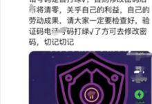 修改密码前一定记得验证，否则很可能清零！_派想网