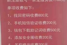 π注册明码标价,现在连入门槛都真的很贵_派想网