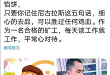 老四这五句话：胜过任何派友鸡血！_派想网