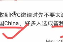 大管提醒：收到认证邀请的先锋不要太飘，很多先锋这个地方选错了过不了！_派想网