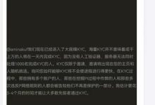 管理透露：大规模的kyc正式开始！_派想网