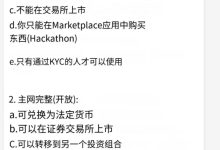 管理精辟解释：π有限主网和完整主网的实质区别，目前正在步入完整主网_派想网