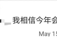 大管理爆料：相信今年会开放的~_派想网