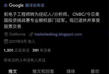 顶级投资专家：派将成为巨星_派想网