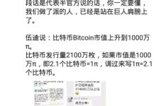 这应该不是鸡血~_派想网