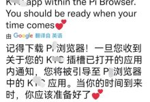 终于来啦:博士叫你做好准备迎接kyc的到来!_派想网