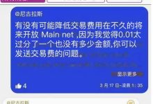 太棒了!博士回应π转换费率会降低!_派想网