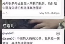 针对我国认证国籍出现的问题，博士将对此做出调查！_派想网