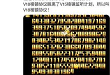 π拥有最牛的技术:Web3.0公链和V18棱镜协议!_派想网