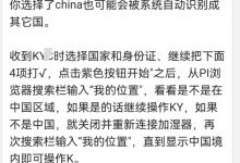 kyc大漏洞!朋友只招如何解决_派想网