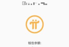 pi钱包更新出重磅新功能_派想网