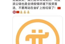 拿住就好!不要站在金矿上捡垃圾了!_派想网