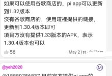 管理强调:没有1.33版本的app_派想网