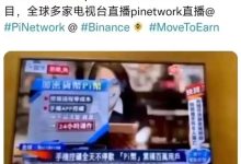 香港电视台直播π挖掘节目!越来越多电视台开始注意π_派想网