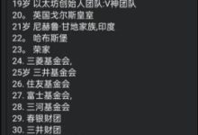 π背后的50大公司?_派想网