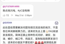 中文区,切勿无脑喊价了,π自有生态价值,不会太低,但也不会高得离谱_派想网