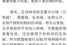 深度好文:什么是π公链?π先锋必须要了解的知识!_派想网
