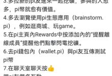 8种快速增加派的方法_派想网
