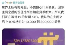 不要担心，因为主网后的价值比所有加密货币都大_派想网