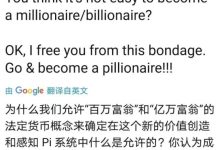 woody是目前全球范围内的π高共识者_派想网