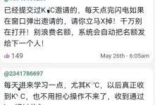 已提交先锋尽量不要二次打开邀请界面_派想网