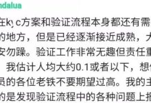 管理员:认证流程已接近成熟_派想网