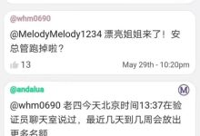 管理在聊天室:给大家回复老四说的情况!_派想网