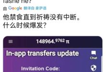 顶级媒体BBC再次报道派_派想网