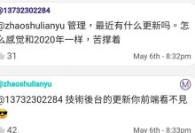 厉害！项目方一直都在迭代更新，只是先锋看不见~_派想网