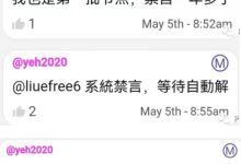 被禁言了?莫慌,管理员两招教你搞定_派想网