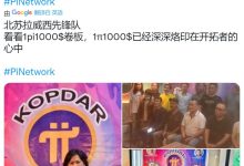 π无疑是地球上普通人对富豪的“杀戮”_派想网