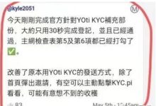 神速度：30秒完成kyc！_派想网