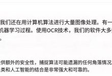 超级兴奋！1个π最新好消息，创始人说的π认证系统结合人工和人工智能非常强大可靠！_派想网
