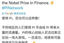 尼古拉斯极有可能获得诺贝尔金融奖_派想网