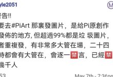 来自Pi管理的特别警告!_派想网