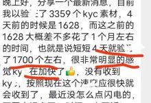 4天审核1700个，认证的审核速度全面加快！_派想网