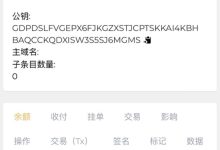 深度：区块链浏览器是什么？出现了挂单_派想网