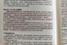 重磅! π出教科书了, 话说这学习也是够认真的_派想网