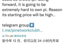 以后赚π将会变得异常艰难,请珍惜现在的每一次“高产”!_派想网