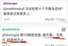 太好了！刚刚！大管：生态远不止那10个马拉松这么简单！_派想网