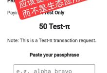 有第三方开发出所谓生态，正在收集骗取大家的助记词，切记不要乱操作_派想网