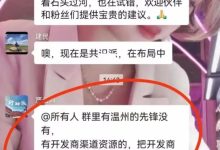 温州人进入π生态，可不是闹着玩的！_派想网