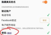管理员一再提醒:手机没有验证,千万别去修改密码!_派想网