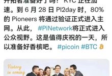 6.28期待的好消息！你准备好了吗_派想网