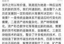 文化名人刘在平:π到底有怎样的价值?_派想网